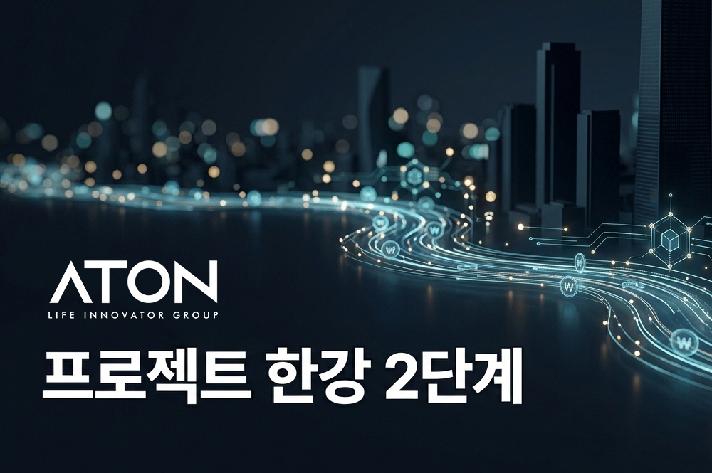아톤 로고